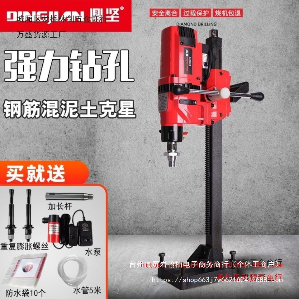 鼎坚大功率水钻机台式电动全自动通用多功能打孔液压干湿两用台钻