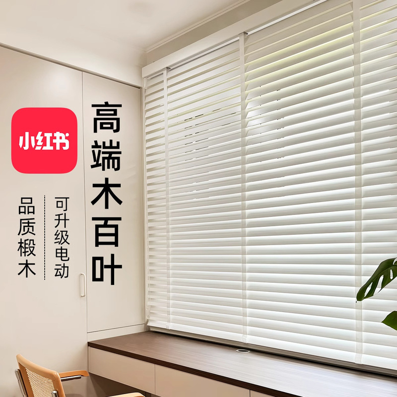 Customized Wooden Blinds, New Chinese-Style Electric Blinds, Blackout Adjustable Blinds for Study Room and Tea Room, Sunshade Roller Blinds