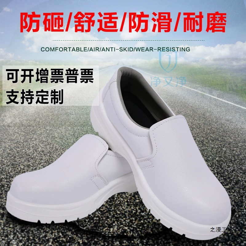 белые антистатические защитные ботинки, противоударные, без пыли, чистые инженерные ботинки со стальным носком, охрана труда в пищевой промышленности, хлебопекарная фабрика, цифровые мужчины и женщины