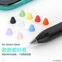 适用于小米xiaomi笔尖套 小米ipad触控笔尖硅胶保护套厂家直销