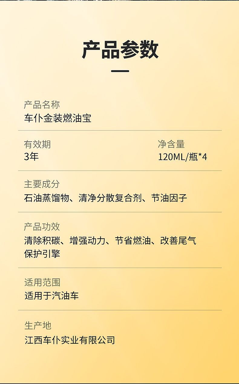 [Carbon Nemesis] Car Servant Three-way Catalytic Cleaning Agent Gold Fuel Treasure Carbon Deposition Removal Gasoline Vehicle Fuel Additive