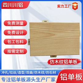 金属建材;幕墙材料