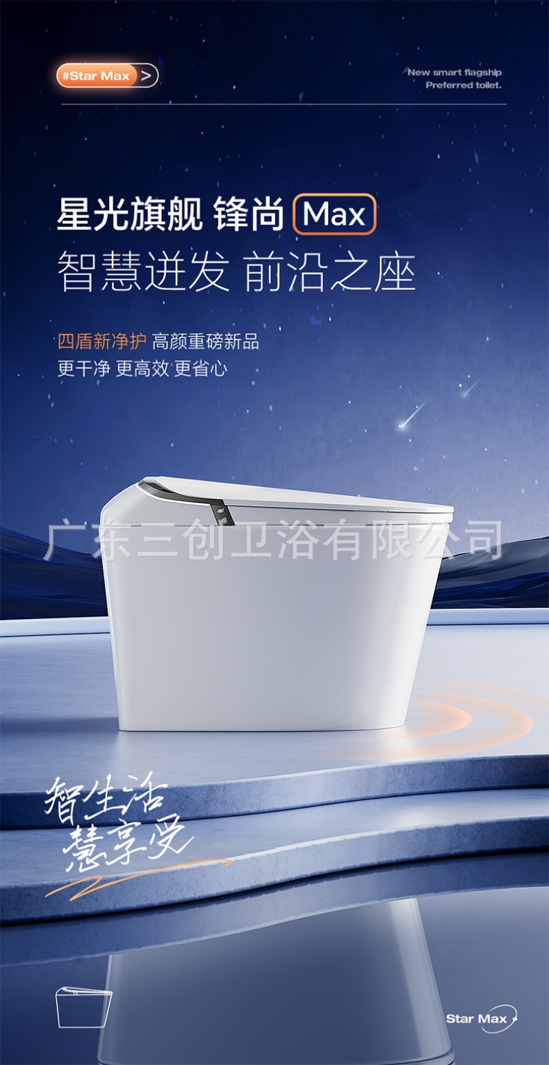 智能马桶H8-详情页 (1).jpg