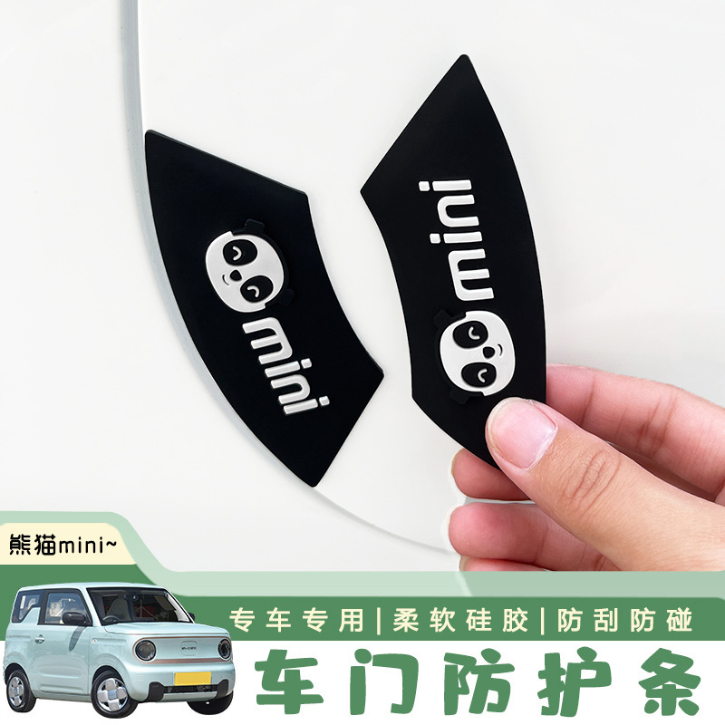 Suitable for Geely Panda mini car body door bumper strip modification decoration car special car accessories appearance