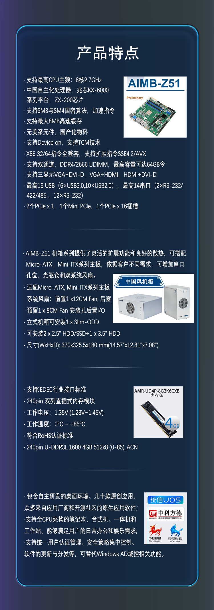 03产品特点.jpg
