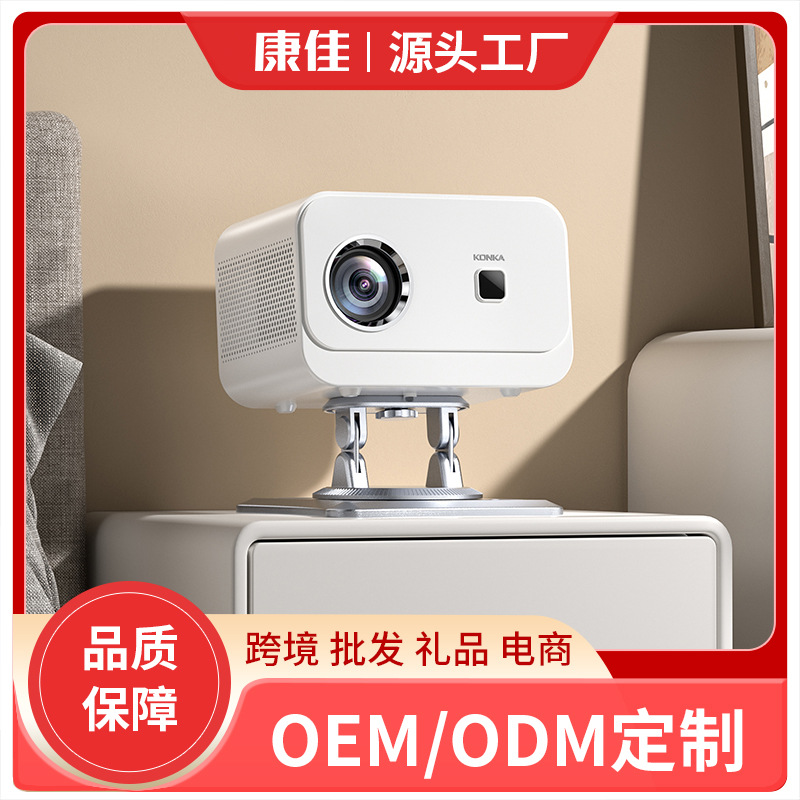Konka C1 factory direct projector home theater wireless mobile phone screen HD 1080 intelligent cross-border foreign trade