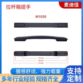 手把;万向轮;其他箱包配件