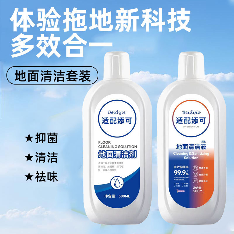 Tineco フロアクリーナーボトル 500ml に適しており、さまざまなフロアクリーニングケア家庭用に適しています。|undefined