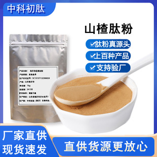 ɽ���99%ʳƷ��ԭ�� ɽ髵;���С���ӻ������zԭ���״��ӹ����S