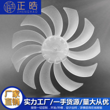 正晧14020反叶145#散热风扇扇叶批发直销小型风机