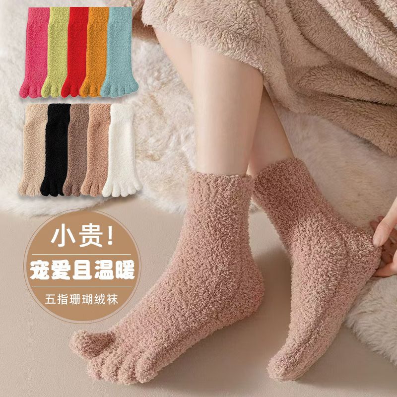 Five-Toe Socks for Women, Winter Coral Fleece Warm Men's Home Floor Socks, Plush Mid-Calf Socks for Sleeping, Tiktok