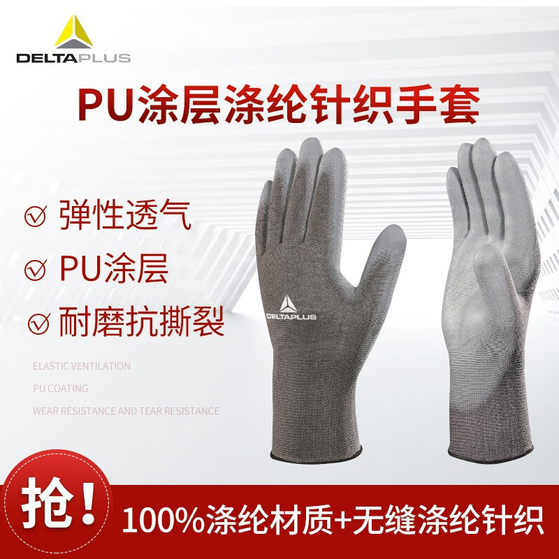 Genuino Delta 201705 guantes de protección laboral PU recubierto poliéster guantes de protección de punto transpirables resistentes al desgaste cómodos grises