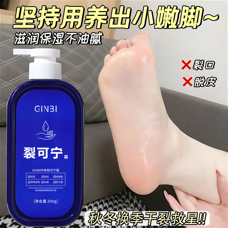 吟美裂可寧霜防凍防裂秋冬修復手足乾燥補水保湿潤肌爆金メーカー卸売り|undefined