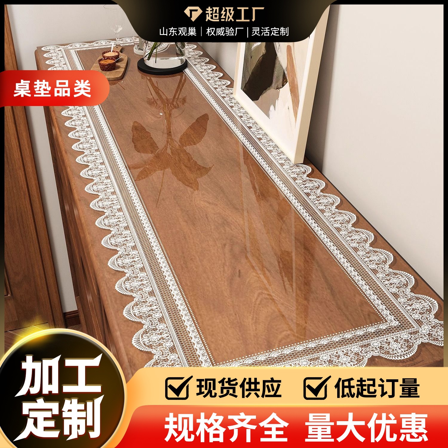 Lace Transparent Sideboard Table Mat Pvc Soft Glass Tv Cabinet Tablecloth Light Luxury High-End Shoe Cabinet Countertop Mat