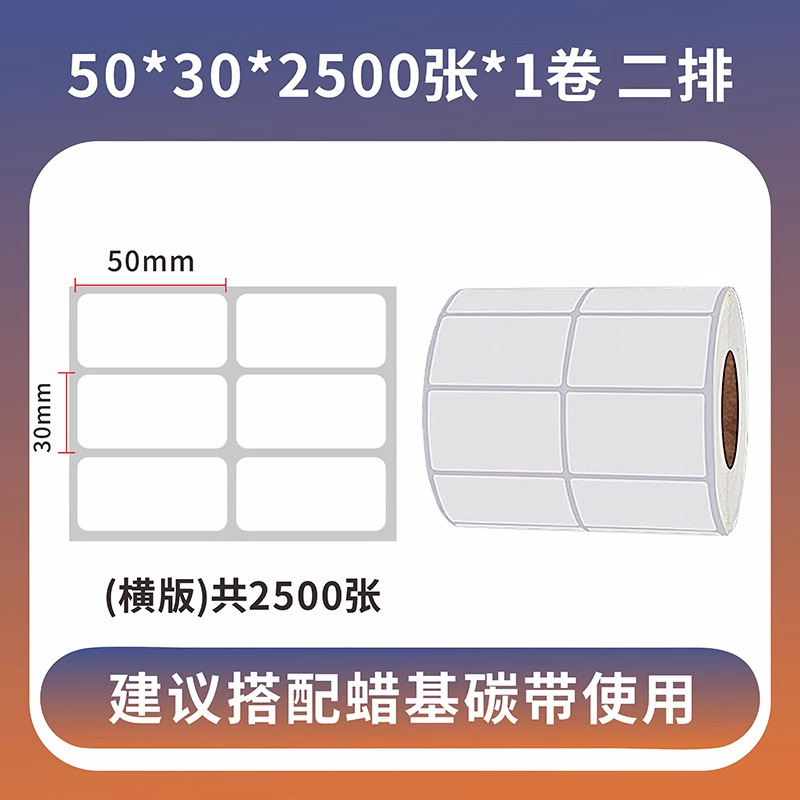 銅版紙不乾性ラベル紙100*150物流用白紙銅板バーコード紙カーボンテープ印刷ステッカー卸売|undefined