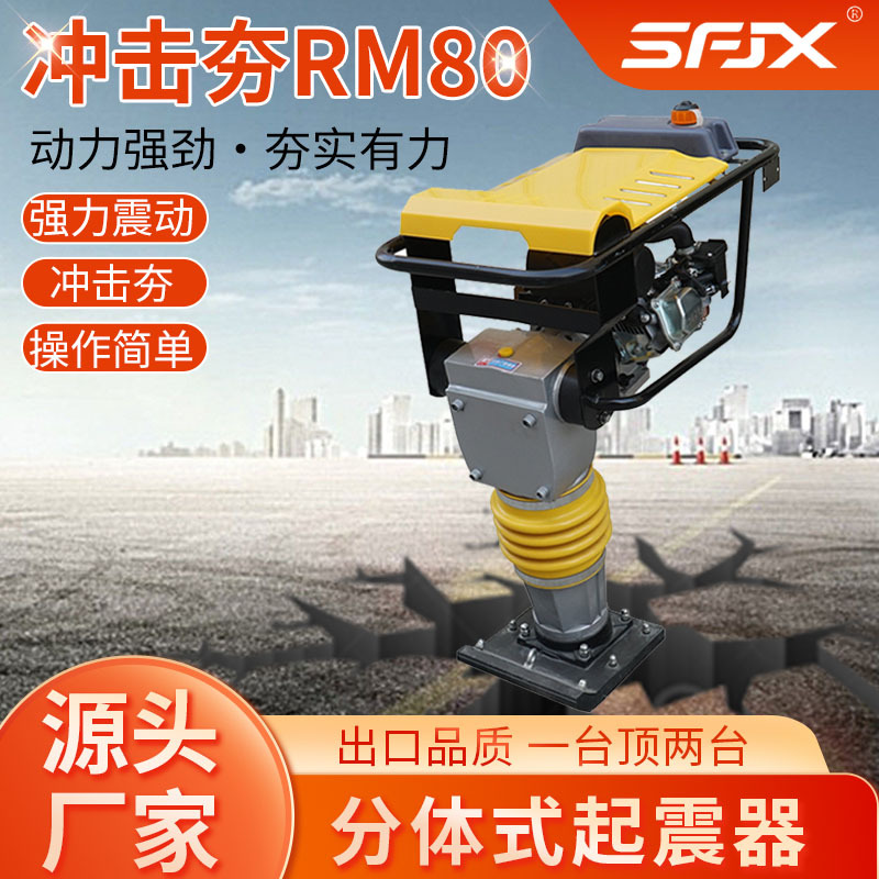 Ramper de impacto RM80 peso neto 80kg ramper de impacto de gasolina impactador de vibración ramper de impacto barato y duradero