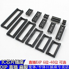 IC���� ���ɉKֱ��DIP��Ƭ�C2.54ֱ�������8P 14 16~40P�_խ���w