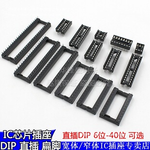 IC���� ���ɉKֱ��DIP��Ƭ�C2.54ֱ�������8P 14 16~40P�_խ���w