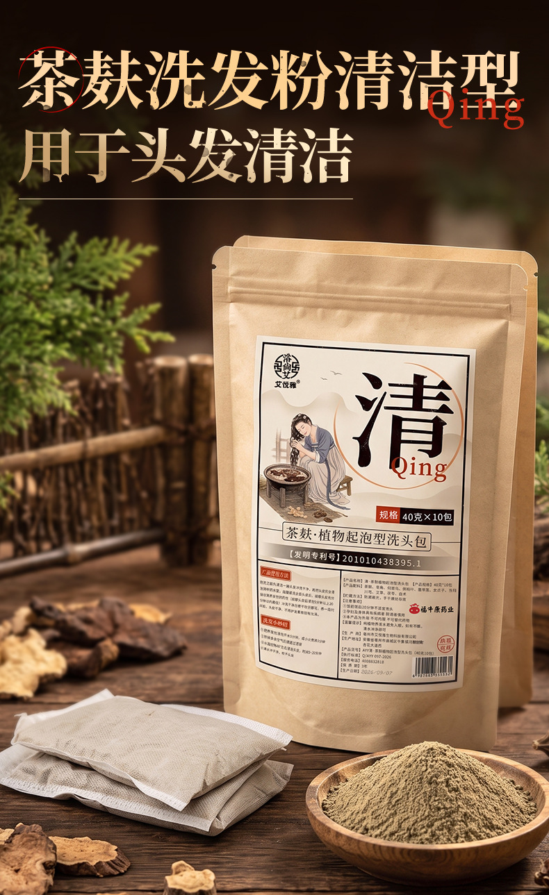 Tea Seed Herbal Hair Wash Pack Cha Fu Powder Sachets with Soapberry He Shou Wu for Postpartum Hair Care 40g x 10 Packs key features