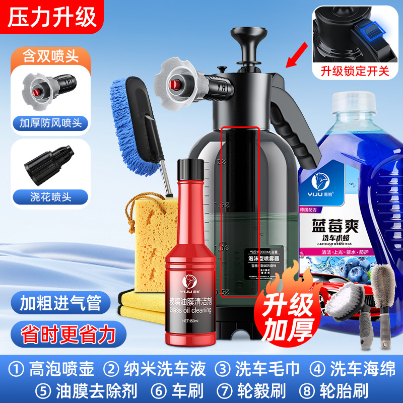 Gongju – High pressure car wash water gun Sprayer Car Wash - 2l-deluxe-windproof-sprayer-car-brush-wheel-hub-cleaning-brush-oil-film-remover-car-wash
