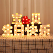 生日快樂發光字led520燈牌桌面派對布置裝飾浪漫表白驚喜用品道具