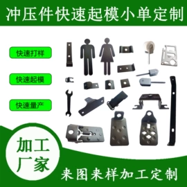 家居用品加工;照明加工;汽摩配件加工