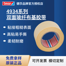 ��ɯtesa4934��̺ճ�Ӵֲڱ���̶���ά����˫�������˲�������