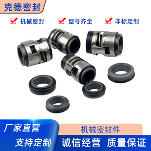 Mechanical seal G03-12/16 High-leg low-leg sealing machine water sealing pump seal Grundfos water seal