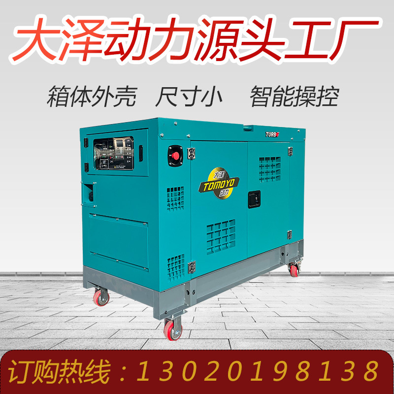出口欧五5排放 20KW25KW30KW车载柴油发电机 箱体式防尘 大泽动力