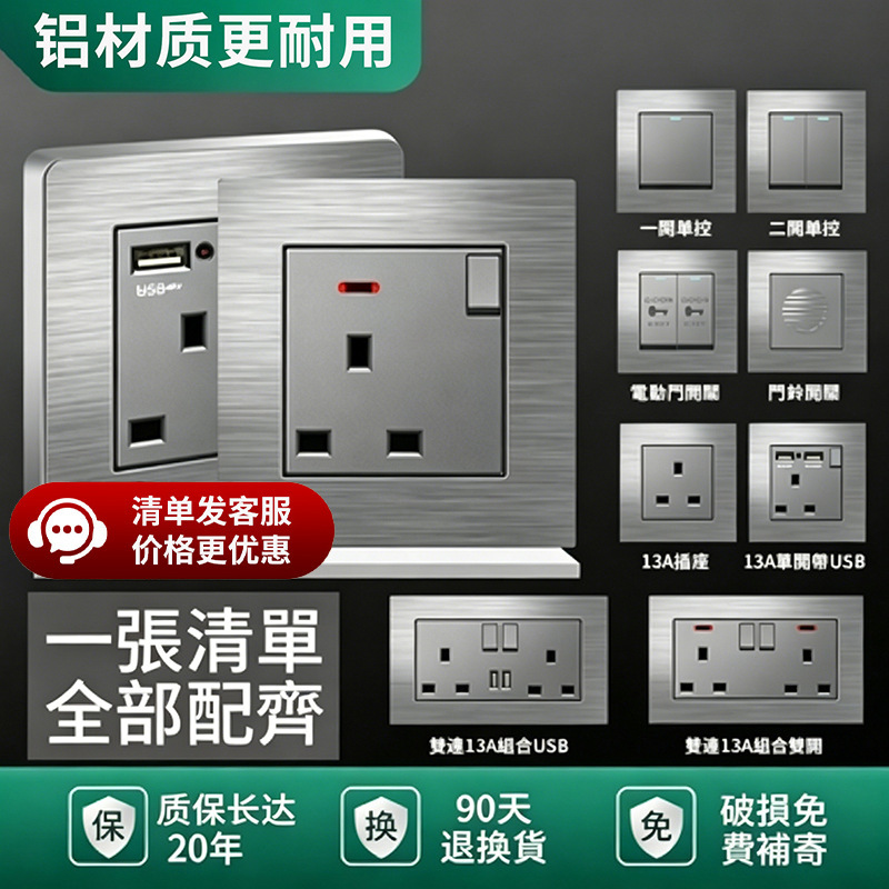 13A Aluminum Socket USB with Type-C Foreign Trade Wall Switch British Standard Power Panel Brushed Aluminum Alloy Gray 13A Aluminum Socket USB with Type-C Foreign Trade Wall Switch British Standard Power Panel Brushed Aluminum Alloy Gray