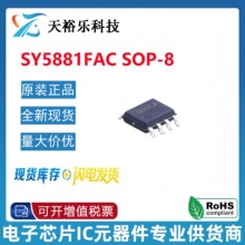 ȫ��ԭװ SY5881FAC SOP-8 ˿ӡBEH*** LED����оƬIC SY5881