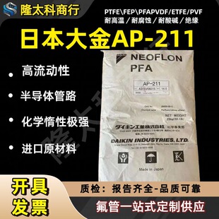 DAIKIN��� ���ژ�֬PFA AP-211SH �댧�w�^�V�����^�y�÷���֬