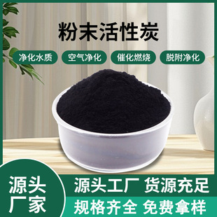 800-1000��ֵ��ĩ����̿�Uˮ����̎�����������՚�ľ�|Óɫ����̿