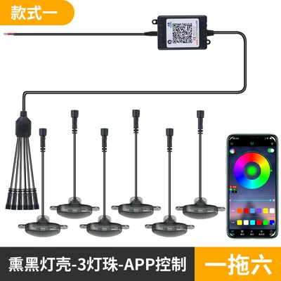 App Bluetooth Grille Light Modification, Other lights - drag-six-app-models