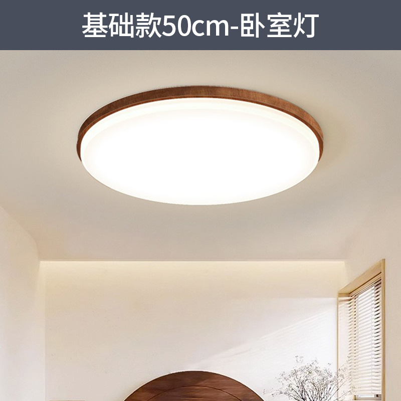 Luz de techo moderna minimalista de patrón de nuez crema viento ultra delgado 2025 nuevo paquete de lámparas de combinación de casa