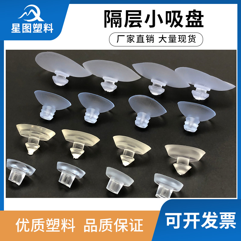 6厘7厘8厘吸杯加厚有牙挂钩蘑菇头车载广告牌小强力玻璃吸盘