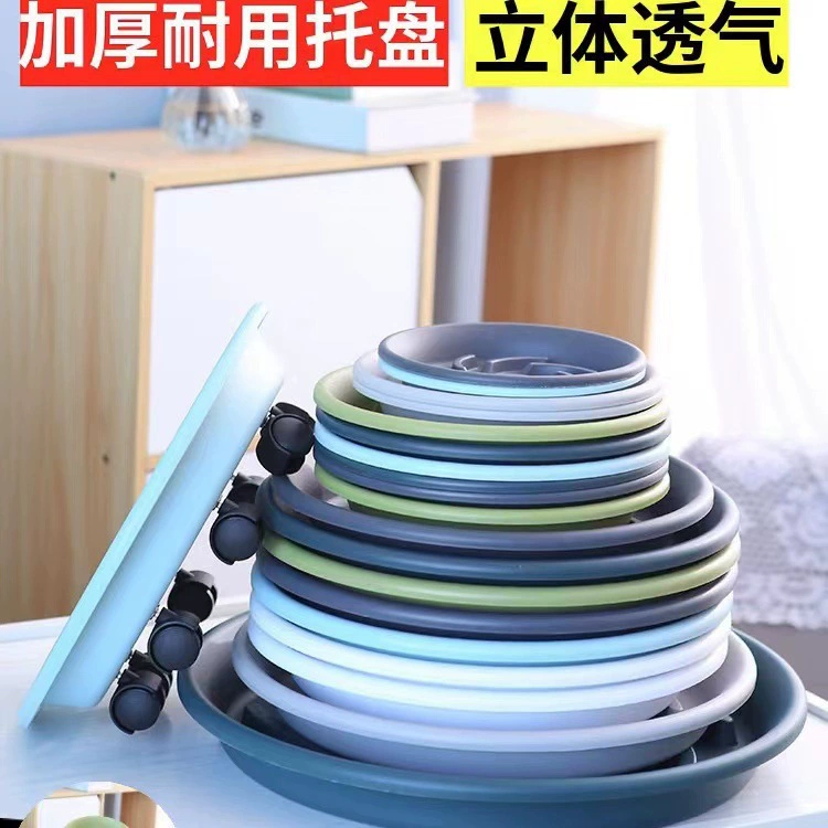 Толстый пластиковый цветочный горшок поднос круглый цветочный горшок шасси цветочный поддон цветочный горшок основание галлон поднос лоток для воды