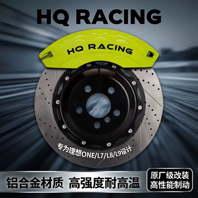 Ideal Brake Caliper Cover One/L7L8/L9 Aluminum Alloy Wheel Hub Spray Paint Color Change Modification Parts Other Accessories