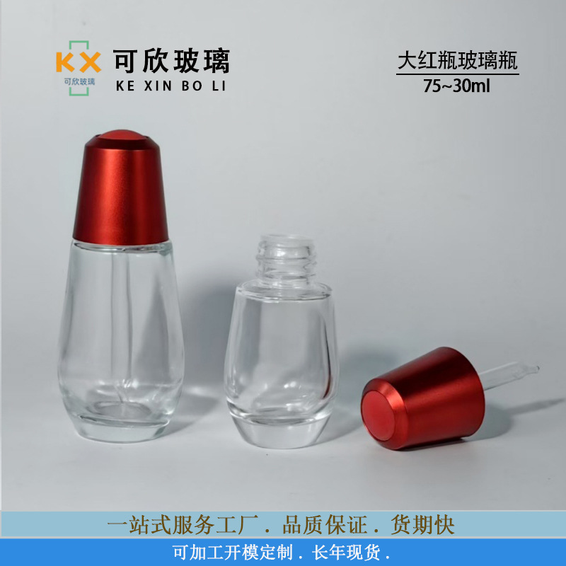 新款现货批发sk小灯泡精油瓶 焕彩红色旋转盖 弯头滴管化妆品包材