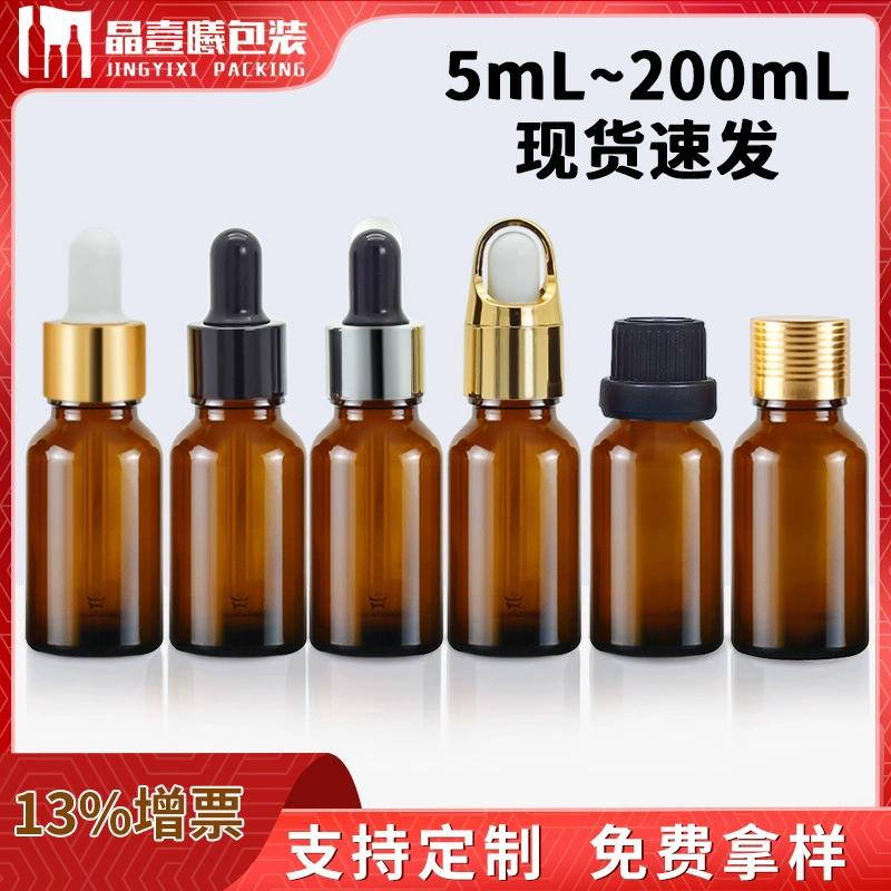 Фабрика в наличии 10 мл Коричневая бутылка эфирного масла Пустая бутылка 30 мл Бутылка для упаковки молочных продуктов Коричневая стеклянная бутылка-капельница 50 мл