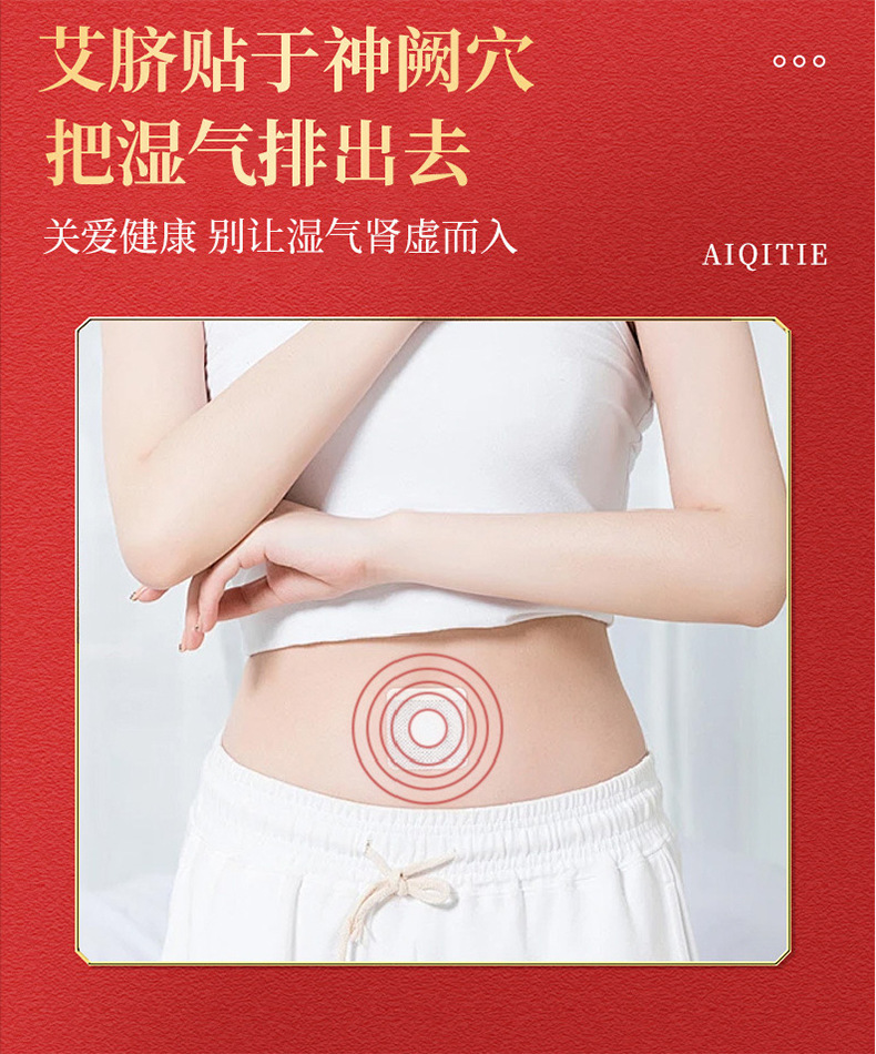 Moxa Navel Patch with Sichuan Pepper and Longan 30 Pieces Warming Belly Care quality and texture