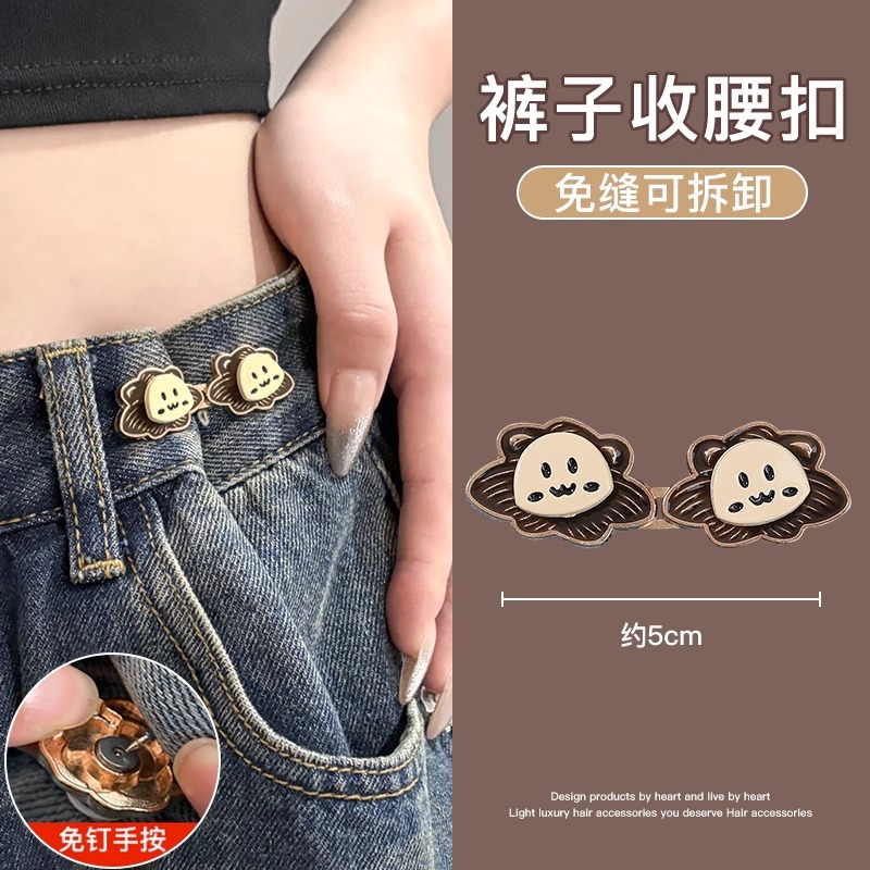 Botón de cintura de león desmontable, botón de cintura sin clavos, botón ajustable, botón de cintura de jeans, artefacto de cintura
