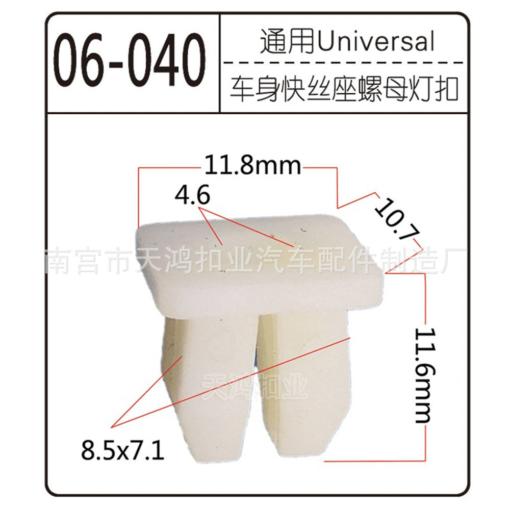 General-purpose lamp buckle car snap car lamp buckle variety lamp…