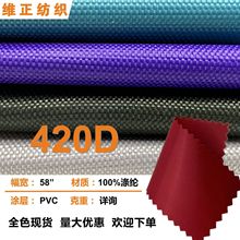 420D��]PVC��ţ�� ����ȼƽ�yţ�� ����������ϏS�ҬF؛���l