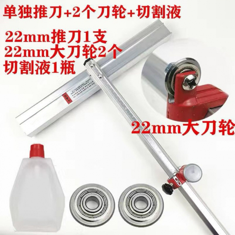 푸시 나이프 + 교체용 나이프 휠 2개 + 나이프 오일 - (길이 0.6m) 세라믹 타일 및 암반용 특수 푸시 나이프