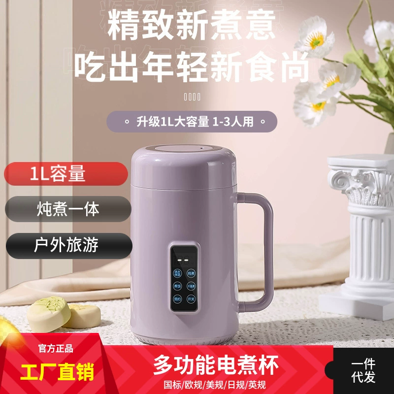 Электрическая кастрюля 110В, волшебный прибор для приготовления каш, маленькая бытовая полностью автоматическая кастрюля для приготовления детской каши, мини-портативная кастрюля для тушения