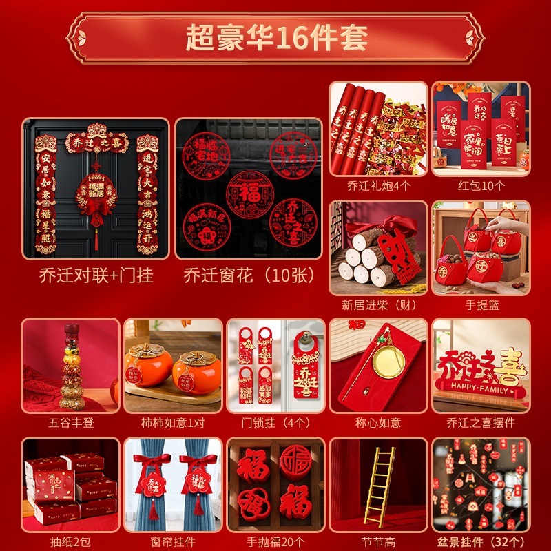 喬遷の喜のフルセットの引っ越し式用品の新居に装飾プレゼントを配置します。|undefined