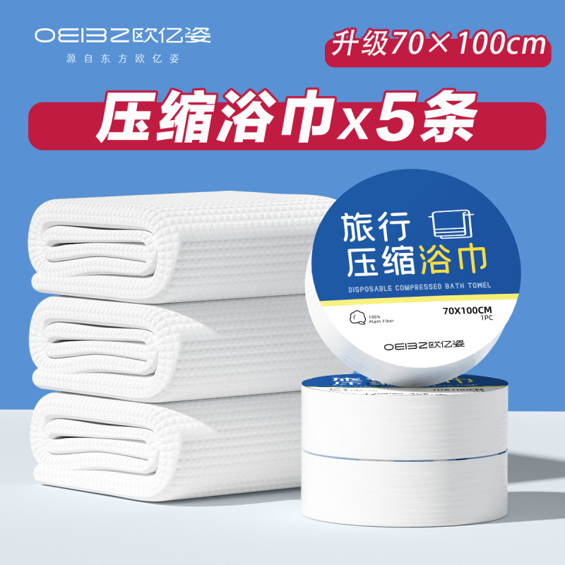 [Five compression bath towels] 70*100