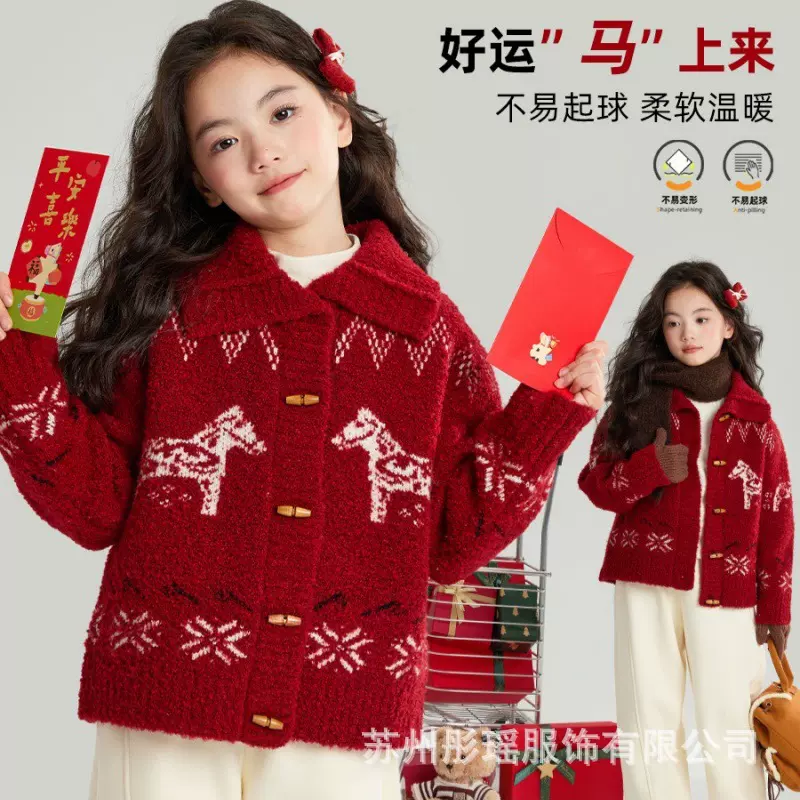 冬装女童大童装加厚保暖上衣2025秋冬季新款儿童中国风拜年服毛衣