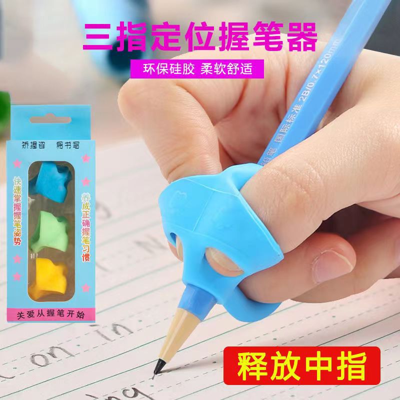 Children's pen grip corrector three-finger pen grip corrects writing posture for primary school students to grasp pen and hold pen artifact silicone